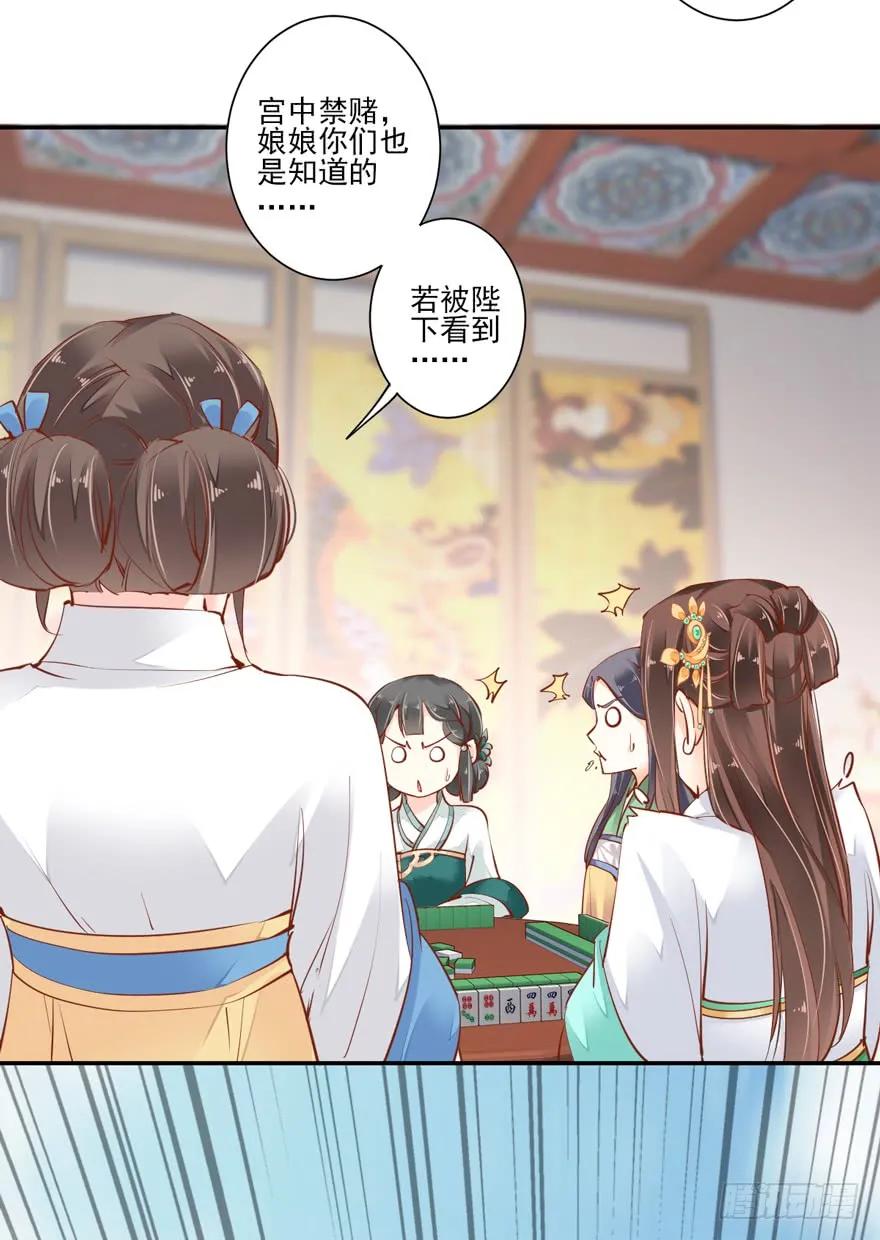 《鸡汤皇后》第二十九话（上） 第30页