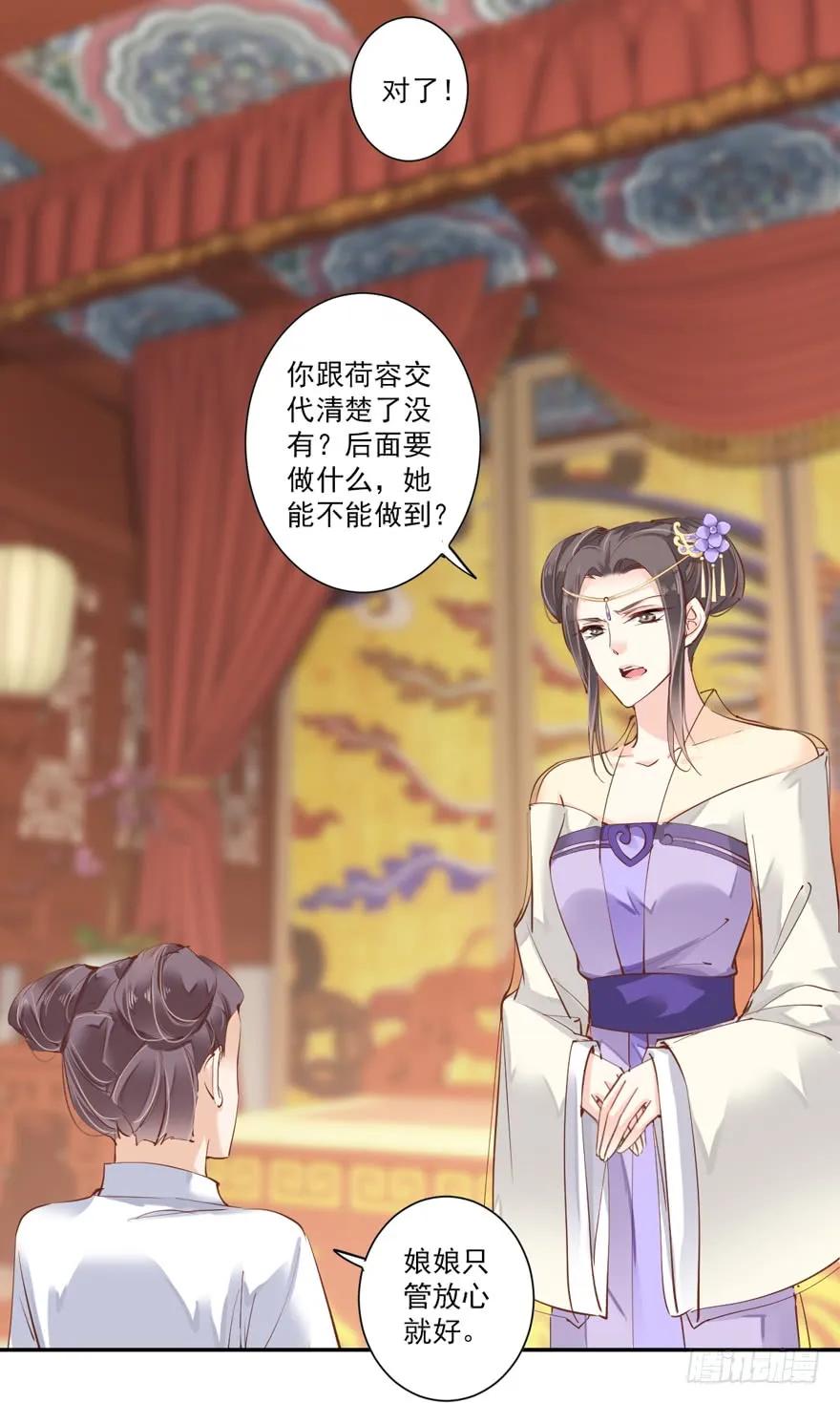 《鸡汤皇后》第二十九话（上） 第5页