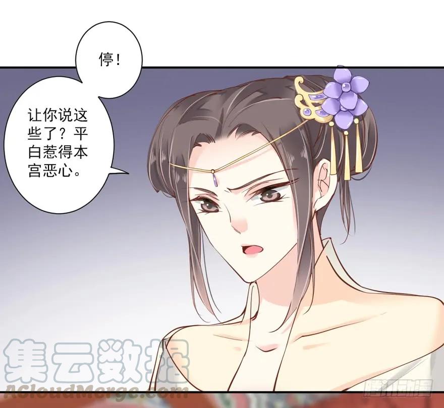 《鸡汤皇后》第二十九话（上） 第4页