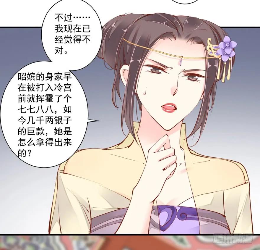 《鸡汤皇后》第二十九话（上） 第9页