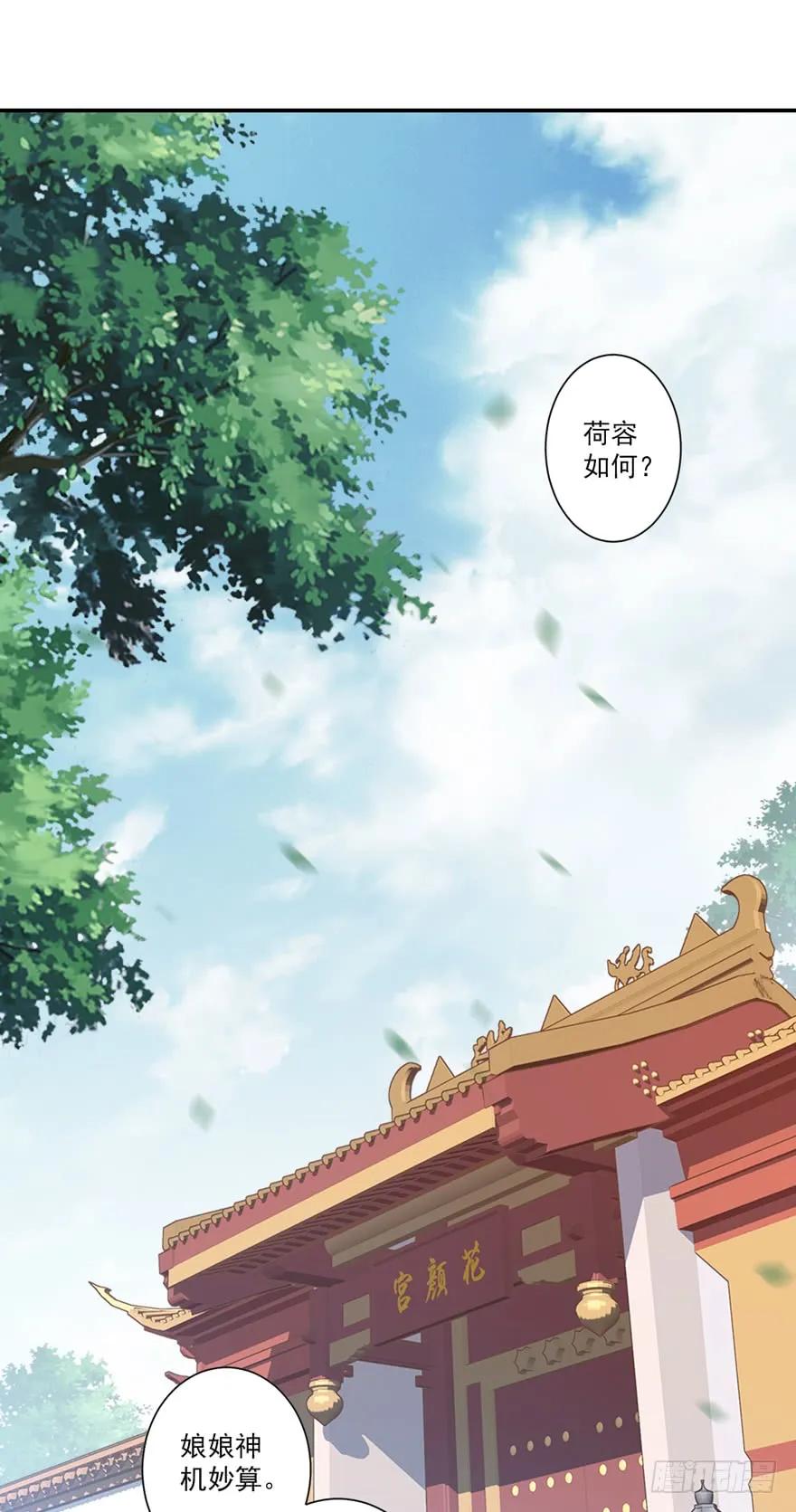 《鸡汤皇后》第二十九话（上） 第2页