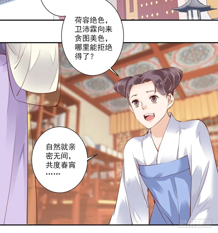 《鸡汤皇后》第二十九话（上） 第3页