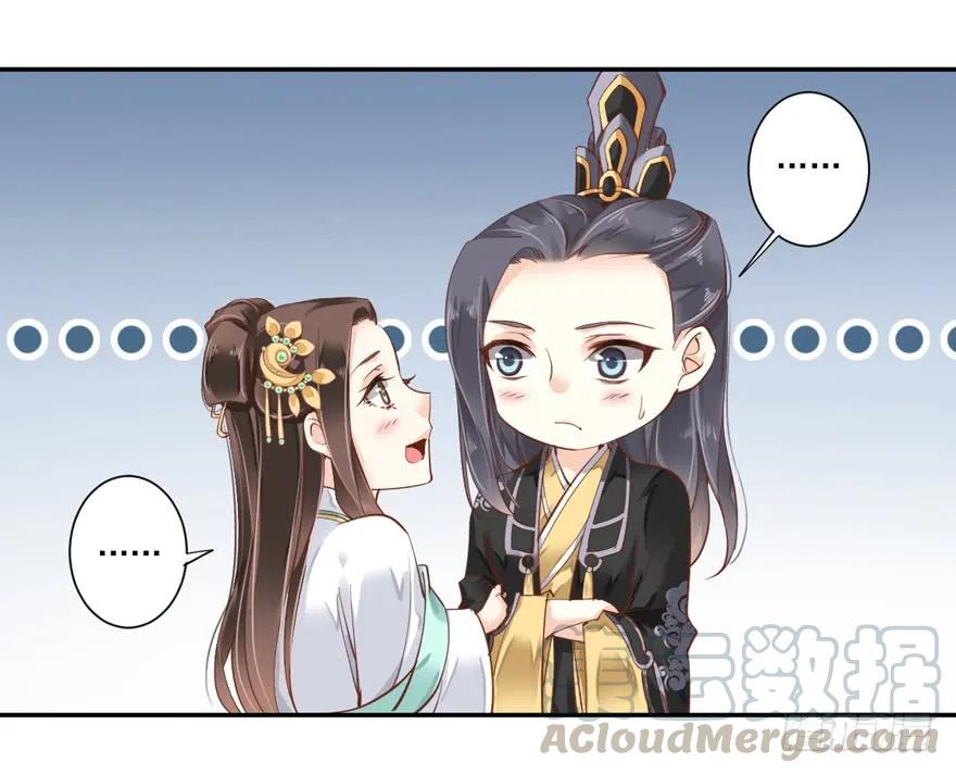 《鸡汤皇后》第二十九话（下） 第25页