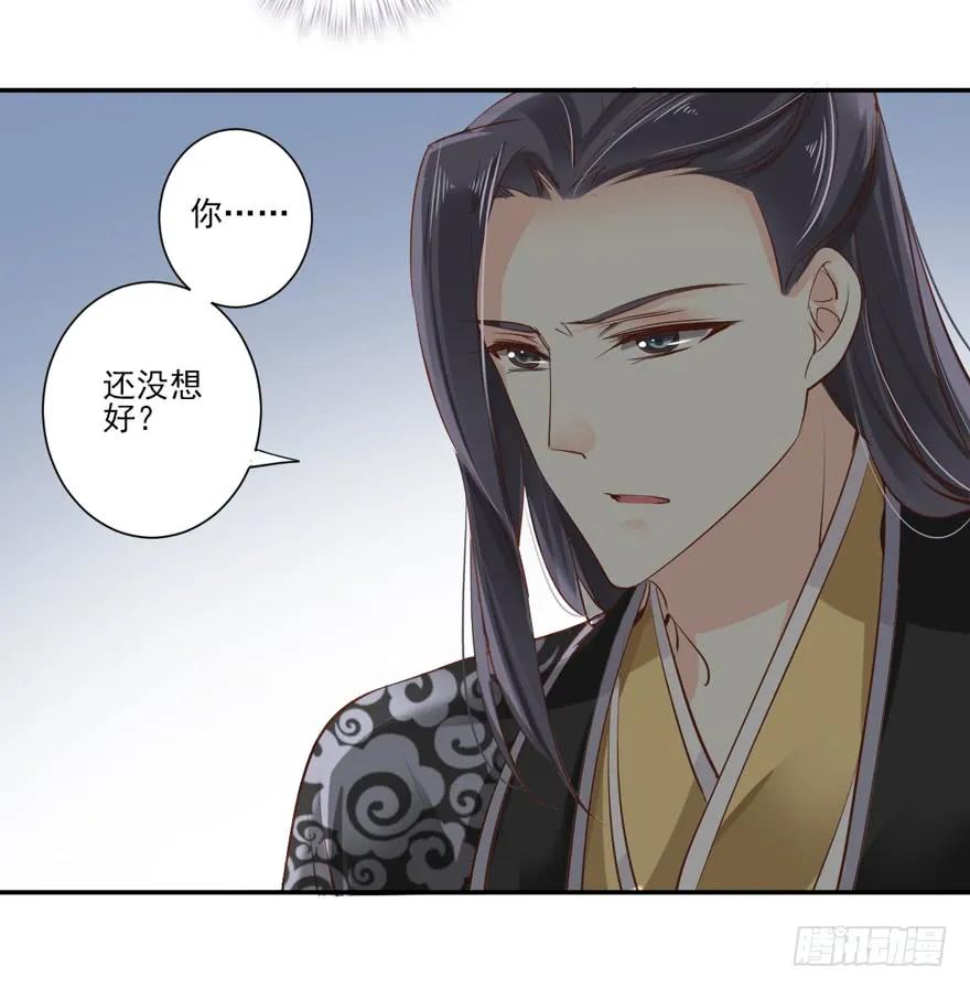 《鸡汤皇后》第二十九话（下） 第15页