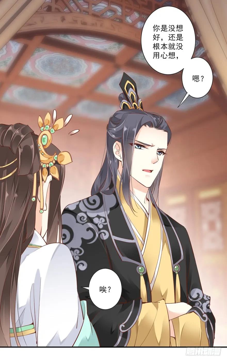 《鸡汤皇后》第二十九话（下） 第21页