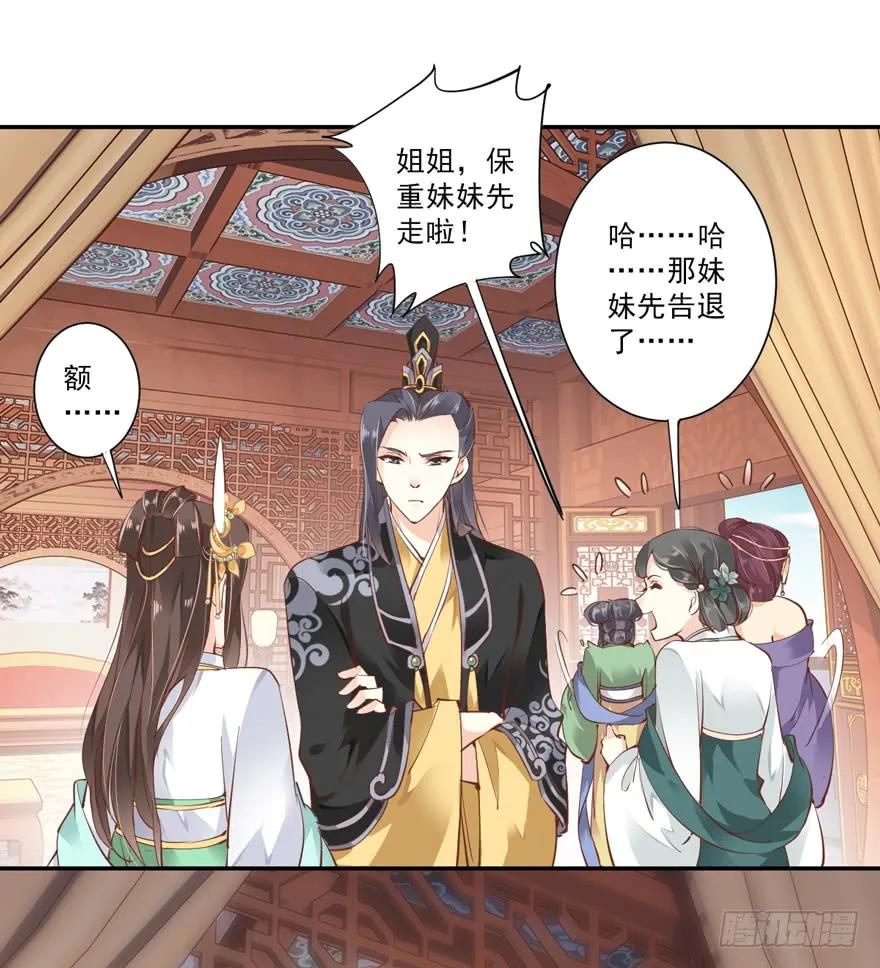《鸡汤皇后》第二十九话（下） 第20页