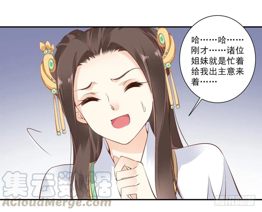 《鸡汤皇后》第二十九话（下） 第16页
