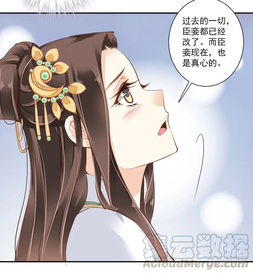 《鸡汤皇后》第二十九话（下） 第28页
