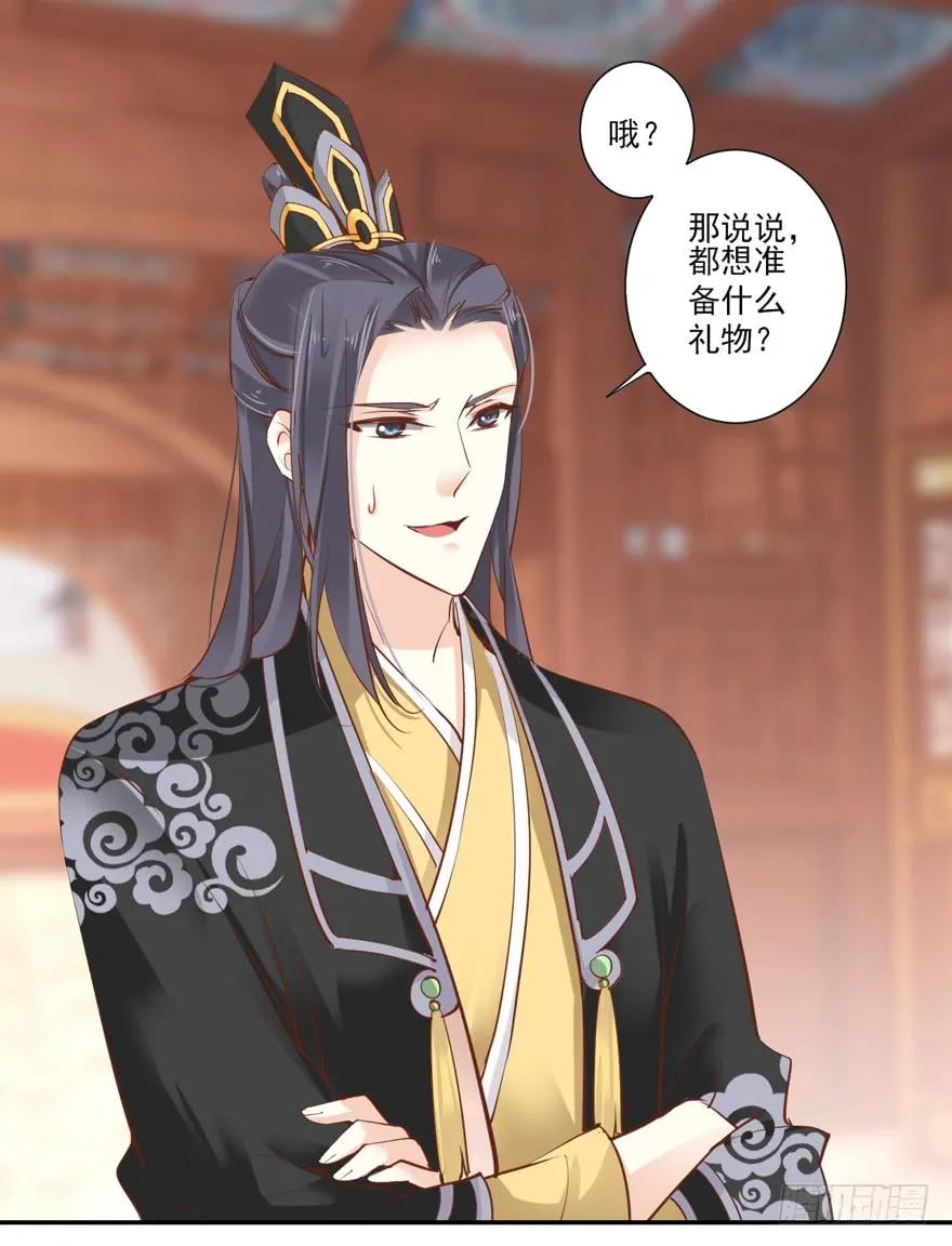 《鸡汤皇后》第二十九话（下） 第11页