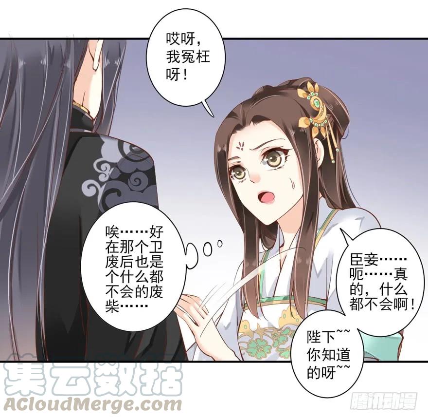 《鸡汤皇后》第二十九话（下） 第22页