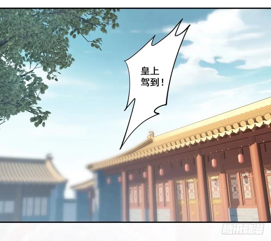 《鸡汤皇后》第二十九话（下） 第2页