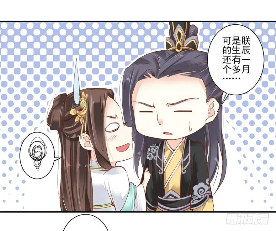《鸡汤皇后》第二十九话（下） 第9页