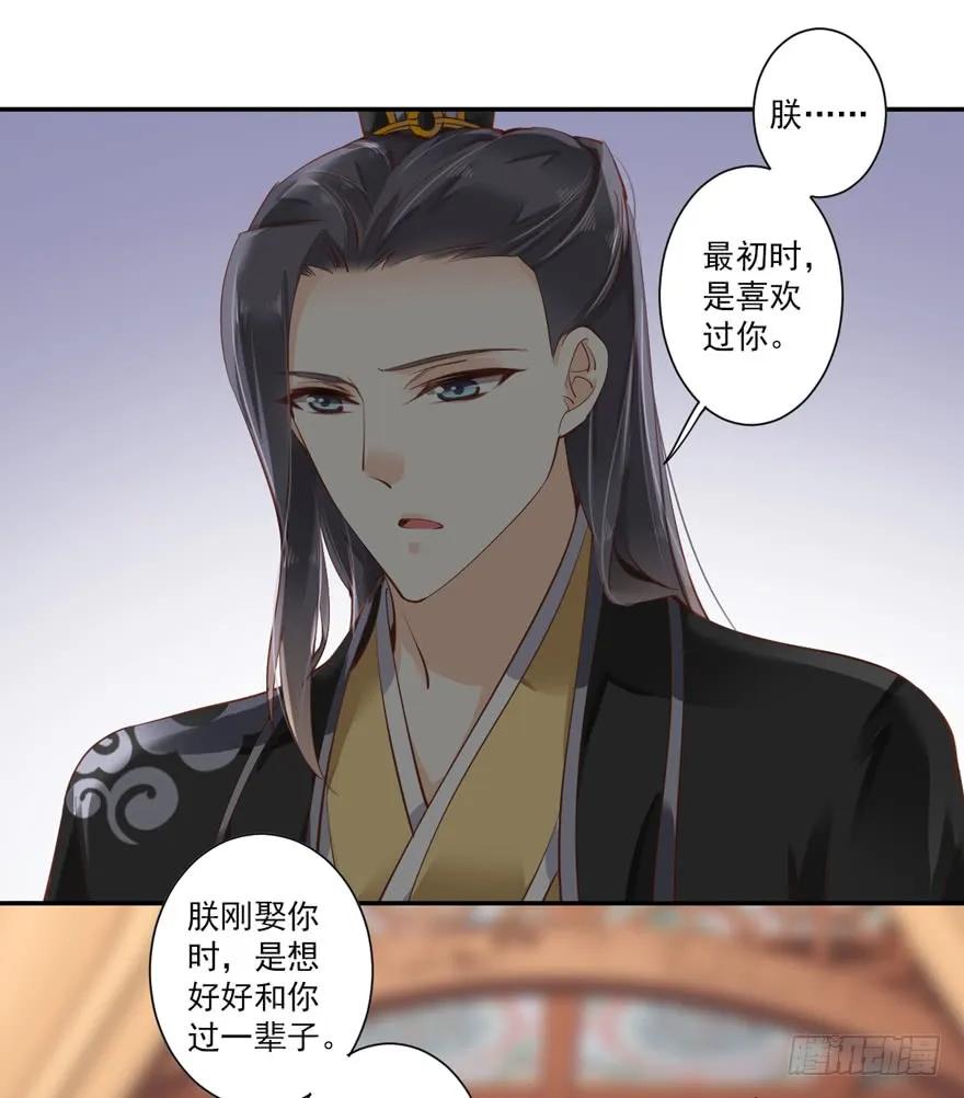 《鸡汤皇后》第二十九话（下） 第26页