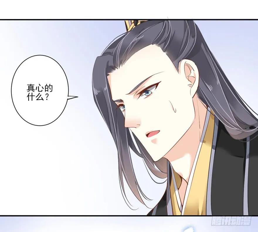 《鸡汤皇后》第二十九话（下） 第29页