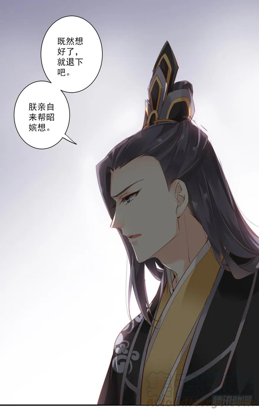 《鸡汤皇后》第二十九话（下） 第19页