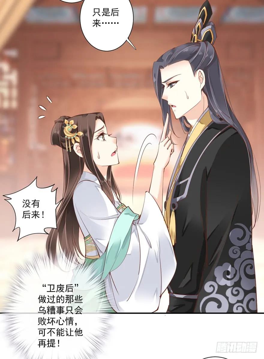 《鸡汤皇后》第二十九话（下） 第27页