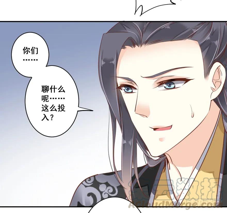 《鸡汤皇后》第二十九话（下） 第7页