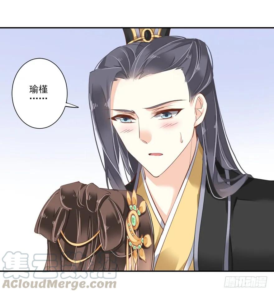 《鸡汤皇后》第二十九话（下） 第31页