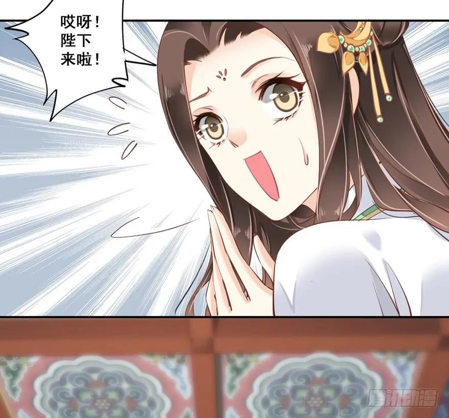 《鸡汤皇后》第二十九话（下） 第5页