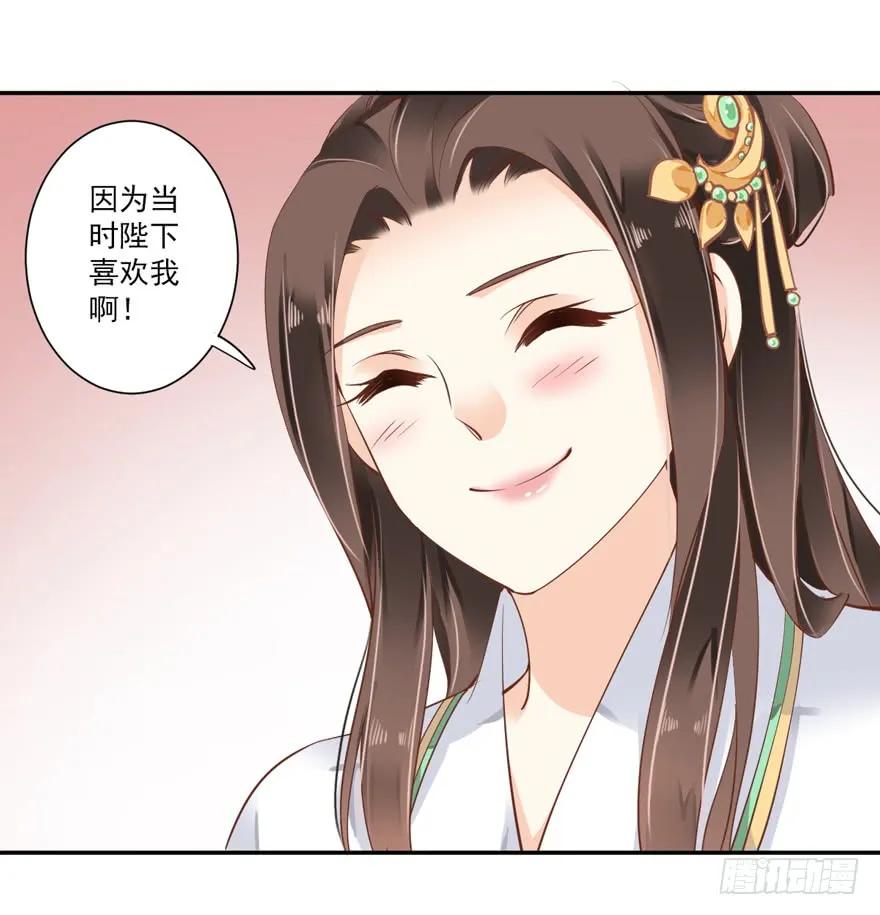 《鸡汤皇后》第二十九话（下） 第24页