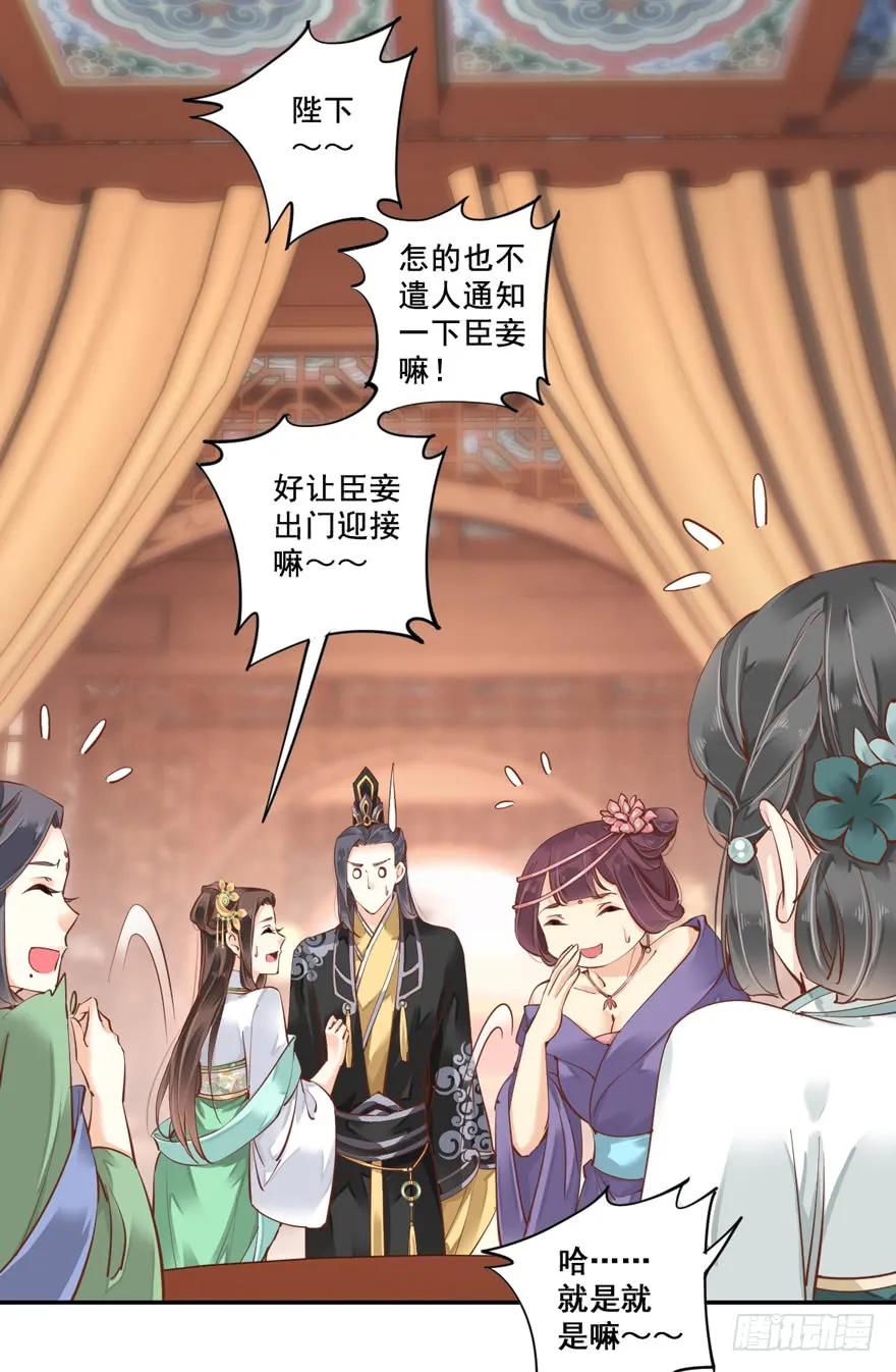 《鸡汤皇后》第二十九话（下） 第6页