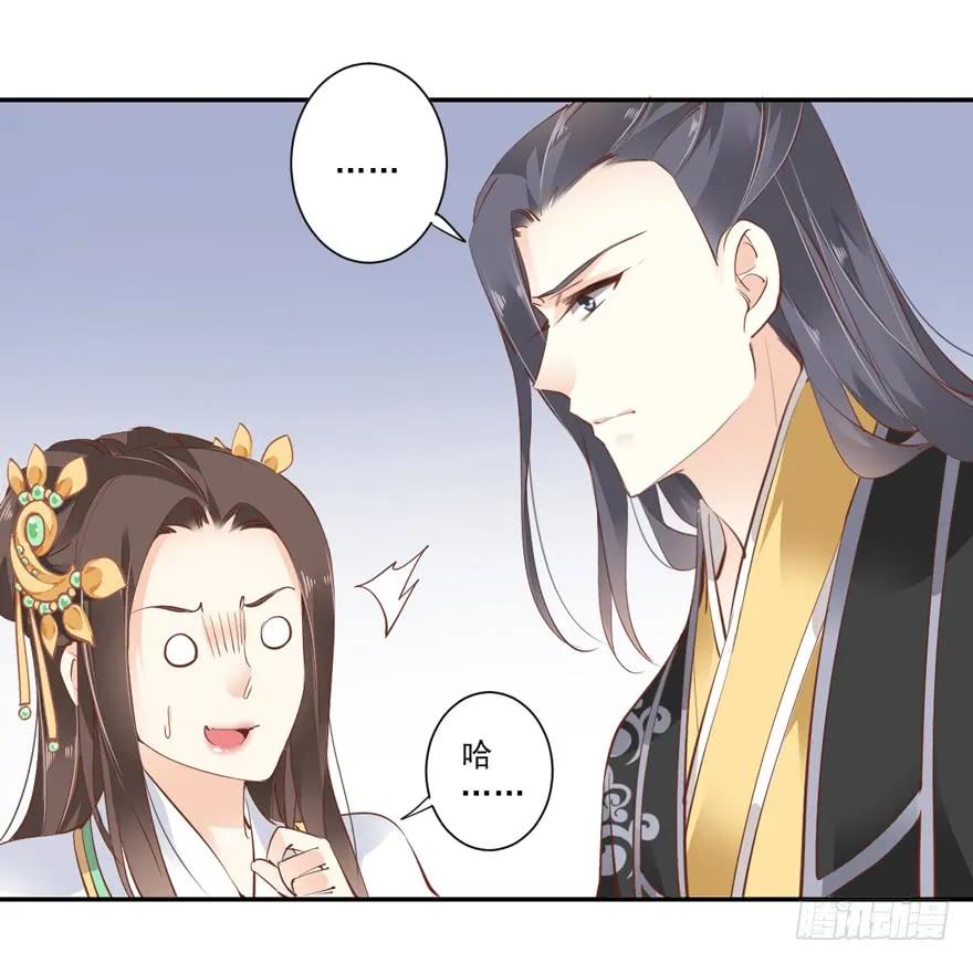 《鸡汤皇后》第二十九话（下） 第17页