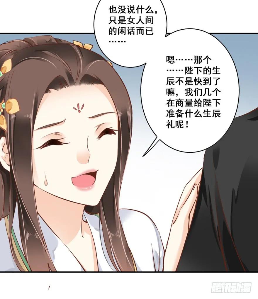《鸡汤皇后》第二十九话（下） 第8页