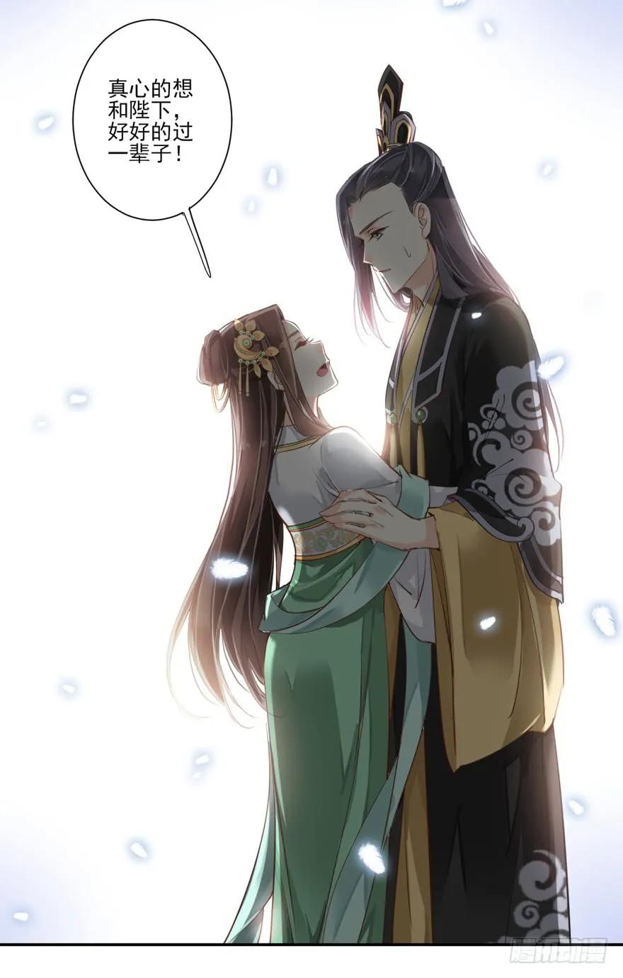 《鸡汤皇后》第二十九话（下） 第30页