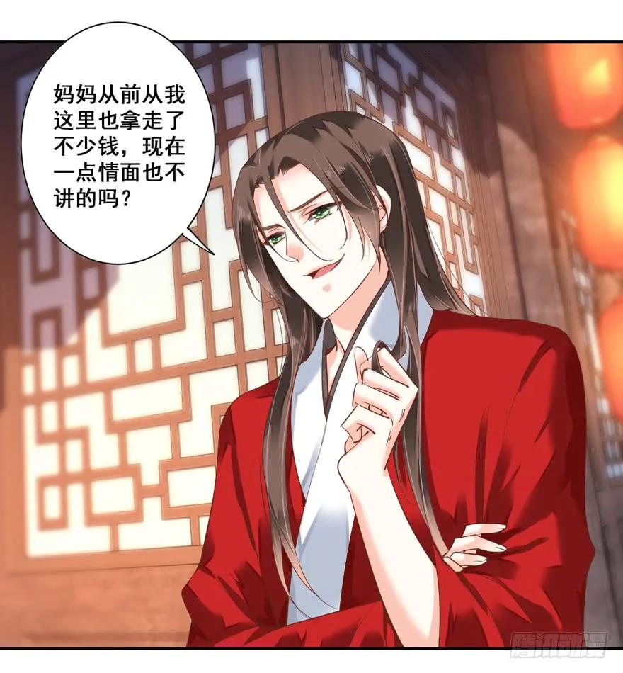 《鸡汤皇后》第三十话（上） 第23页