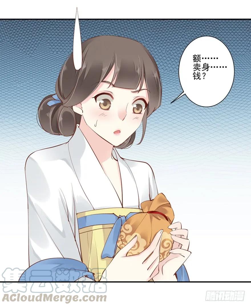 《鸡汤皇后》第三十话（上） 第13页