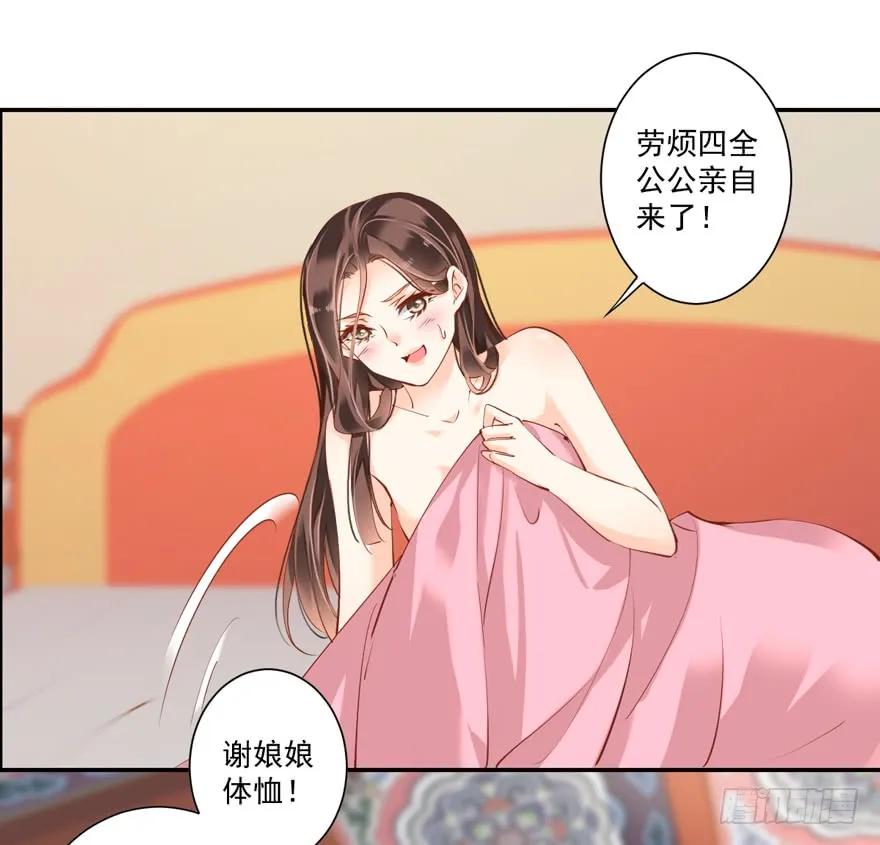《鸡汤皇后》第三十话（上） 第15页