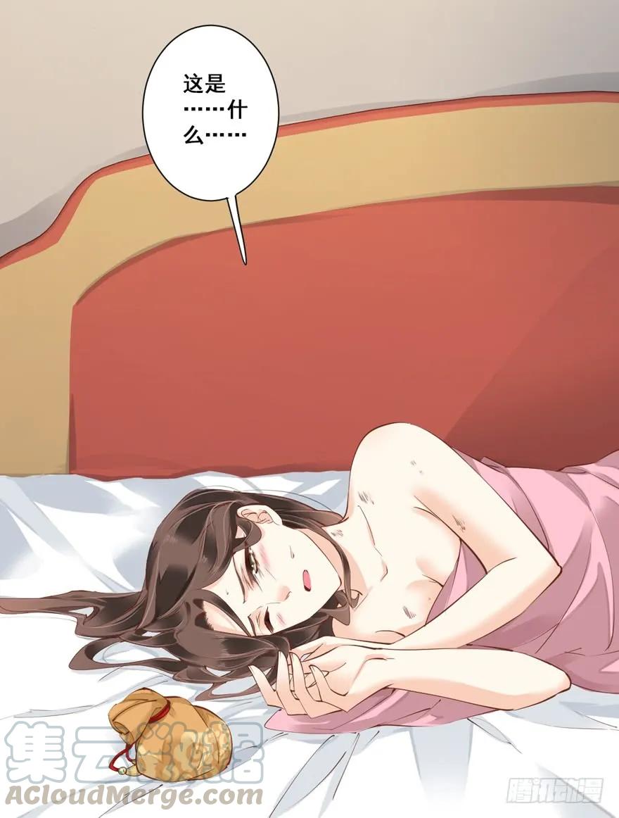 《鸡汤皇后》第三十话（上） 第4页