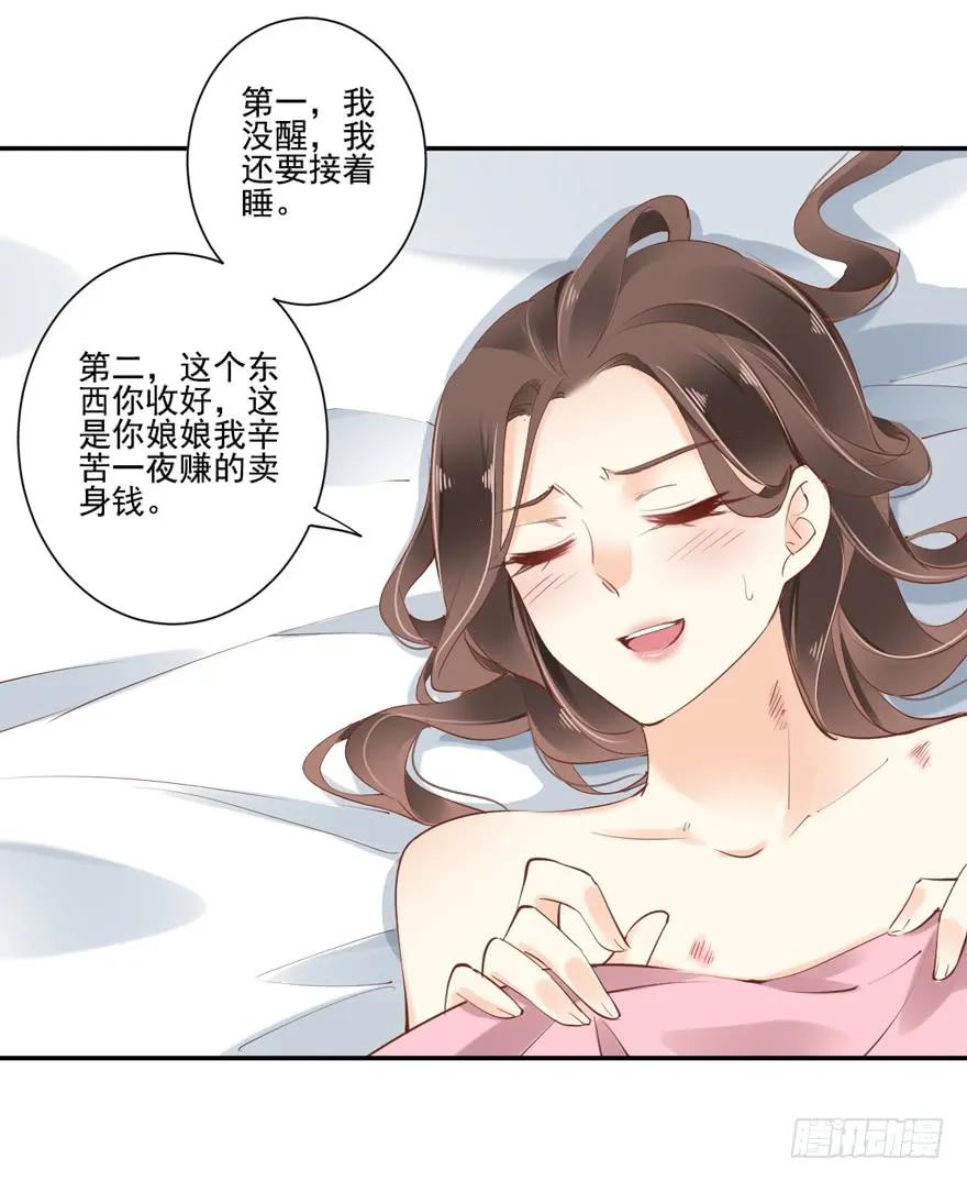 《鸡汤皇后》第三十话（上） 第12页