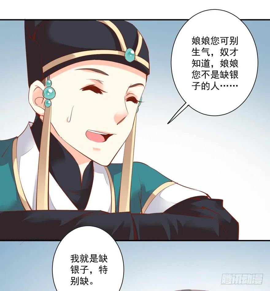 《鸡汤皇后》第三十话（上） 第18页