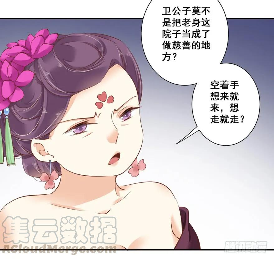 《鸡汤皇后》第三十话（上） 第22页