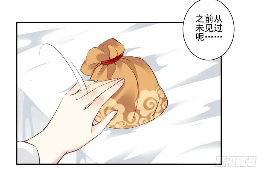 《鸡汤皇后》第三十话（上） 第11页