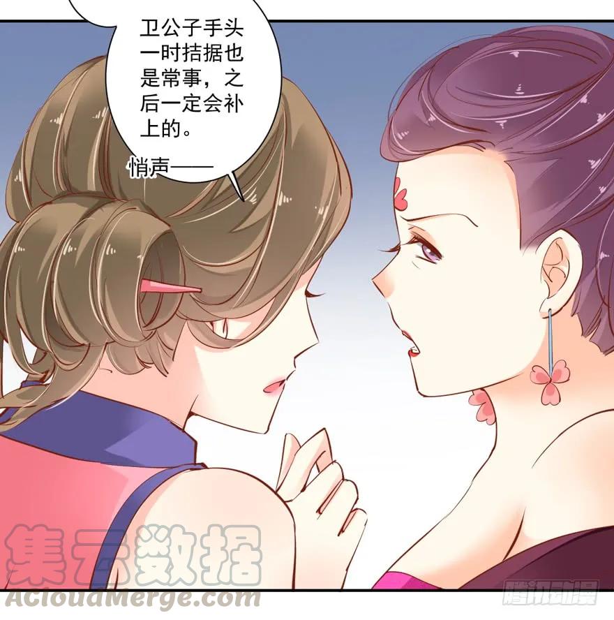 《鸡汤皇后》第三十话（上） 第28页