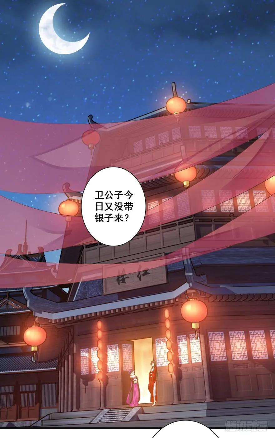 《鸡汤皇后》第三十话（上） 第21页