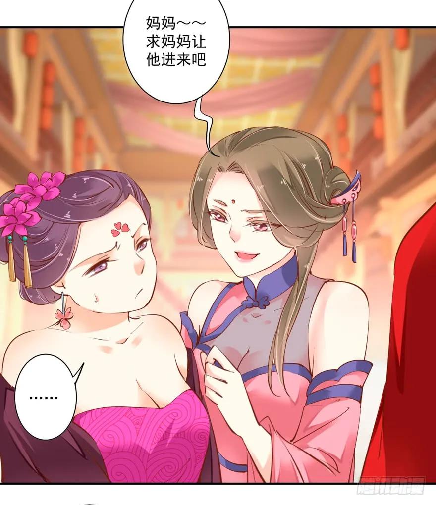 《鸡汤皇后》第三十话（上） 第30页