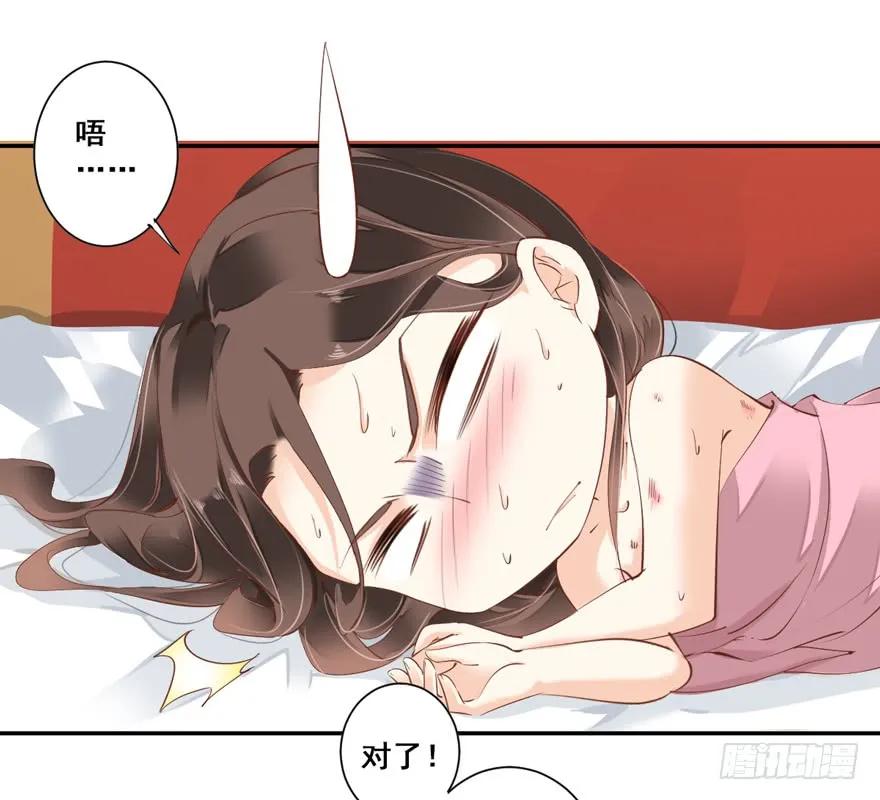 《鸡汤皇后》第三十话（上） 第6页