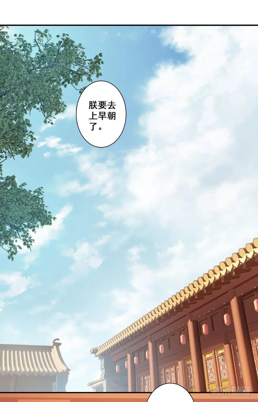 《鸡汤皇后》第三十话（上） 第2页