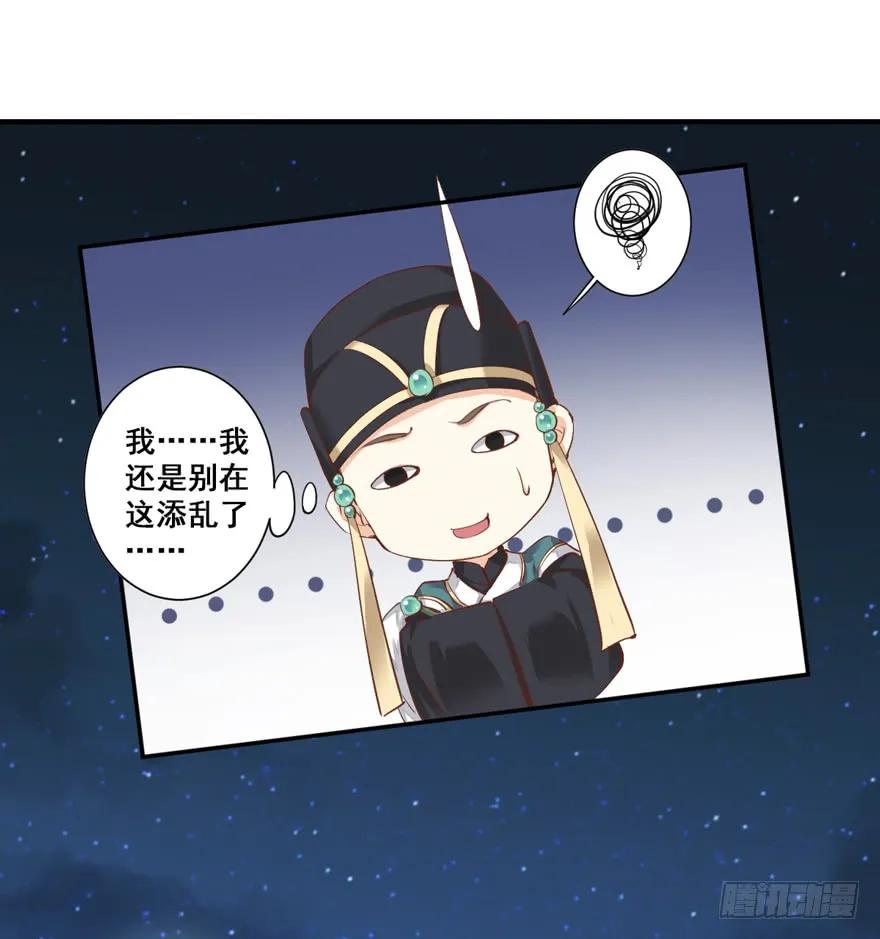 《鸡汤皇后》第三十话（上） 第20页