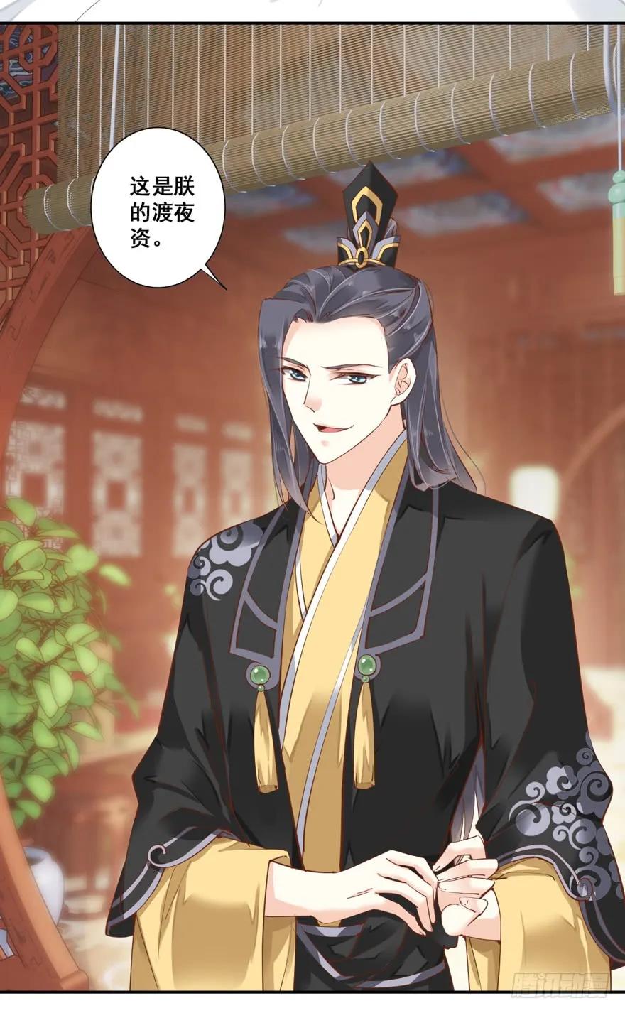 《鸡汤皇后》第三十话（上） 第5页