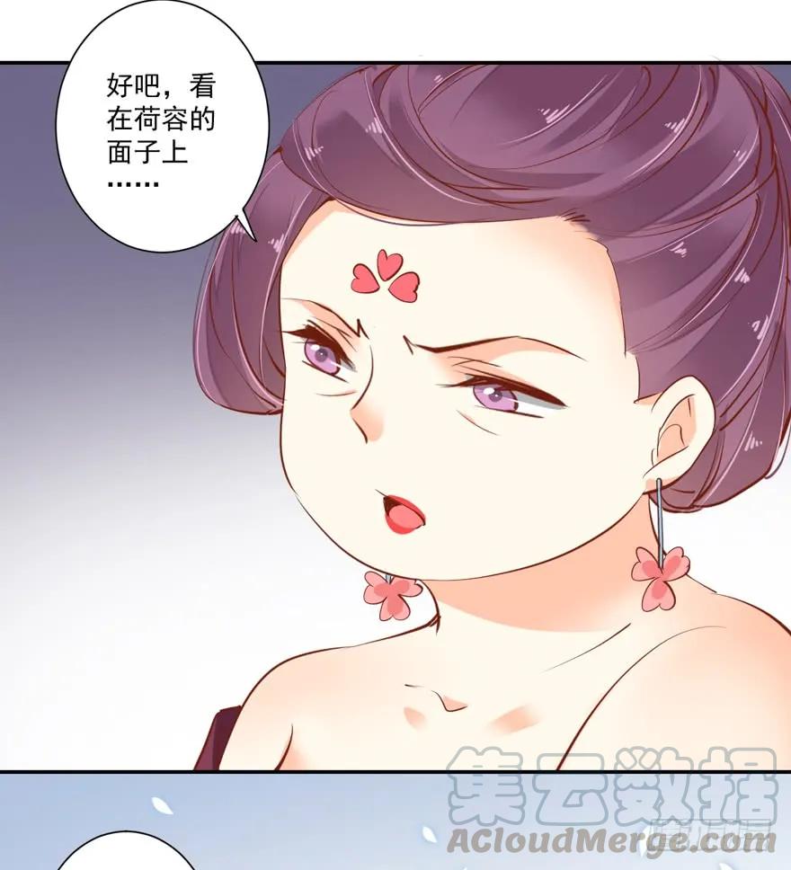 《鸡汤皇后》第三十话（上） 第31页