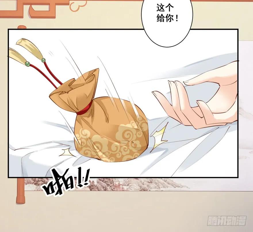 《鸡汤皇后》第三十话（上） 第3页