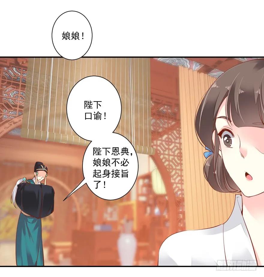 《鸡汤皇后》第三十话（上） 第14页