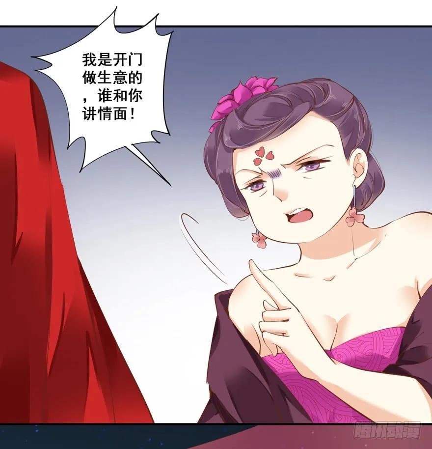 《鸡汤皇后》第三十话（上） 第24页