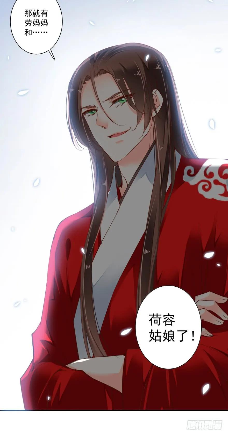 《鸡汤皇后》第三十话（上） 第32页