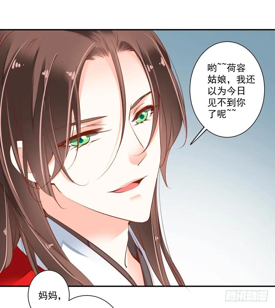 《鸡汤皇后》第三十话（上） 第27页