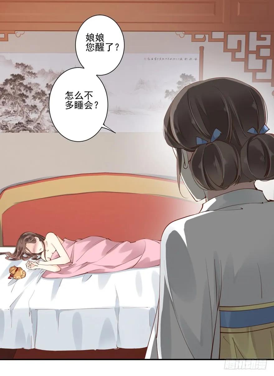 《鸡汤皇后》第三十话（上） 第9页